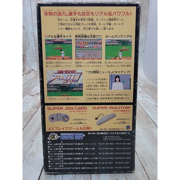 Nintendo Super Famicom Super Power League Baseball W/ Manual & Box JP US Seller - Picture 2 of 7